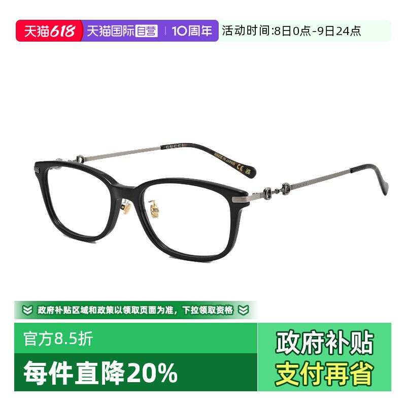 【自营】GUCCI古驰新款眼镜架板材金属全框日版镜框马衔扣1129OJ