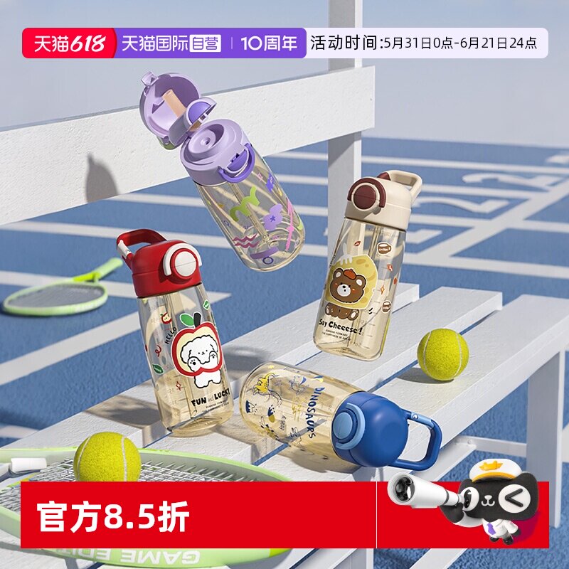 象普学生PPSU可爱双饮吸管杯