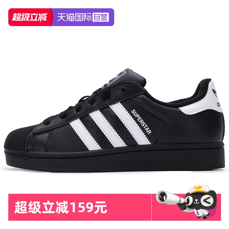 【自营】Adidas阿迪达斯男女SUPERSTAR贝壳头休闲休闲鞋运动板鞋