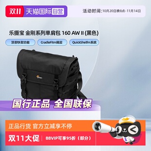 多功能背包金刚系列单肩包 黑色 乐摄宝 160 金刚二代系列微单反相机数码 ProTactic Lowepro 自营