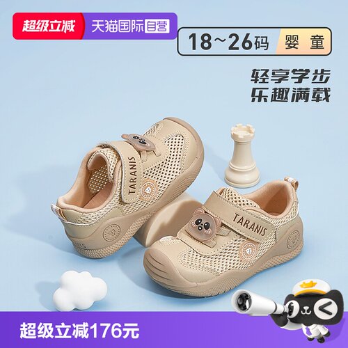 TARANIS/泰兰尼斯春夏学步鞋