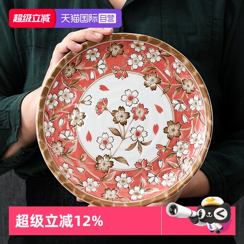日本盘子光峰自营樱花碗