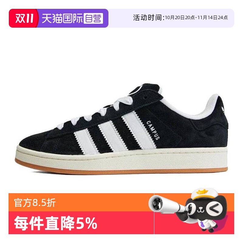 【自营】阿迪达斯三叶草2024中性CAMPUS 00s休闲鞋 HQ8708