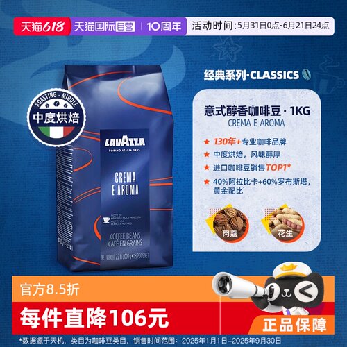 自营意大利拉瓦萨LAVAZZA