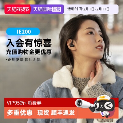 森海塞尔IE200现货特价