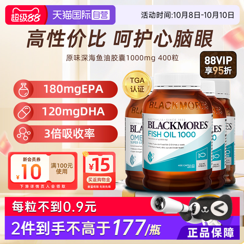 澳佳宝深海鱼油高浓度epa鱼肝油