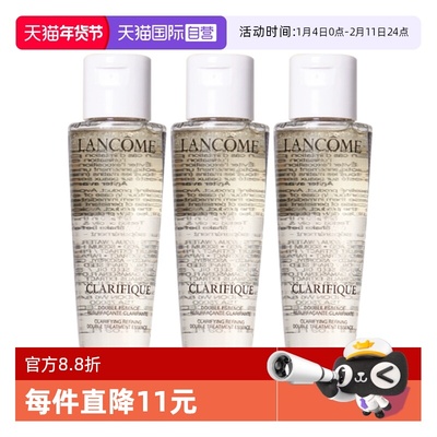 【自营】Lancome/兰蔻极光水净澈焕肤双重精华水50ml*3补水保湿