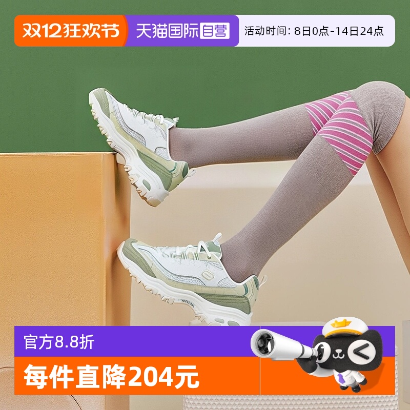 【自营】斯凯奇小冰熊老爹鞋女鞋增高熊猫鞋休闲运动透气跑步鞋