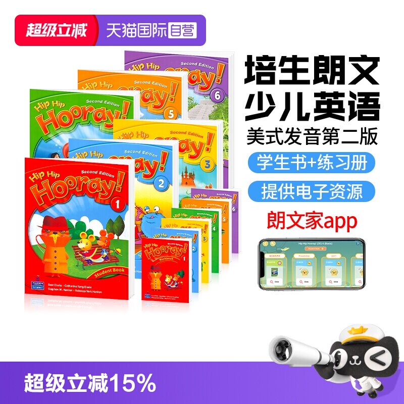 【自营】进口图书原版进口朗文培生3H少儿英语教材 Hip Hip Hooray 1  2 3 4 5 6级别培训教材小学生英语书美式发音听说读写6-12岁