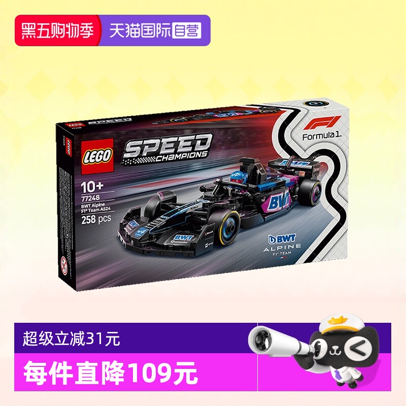 乐高77248AlpineF1车队A524赛车