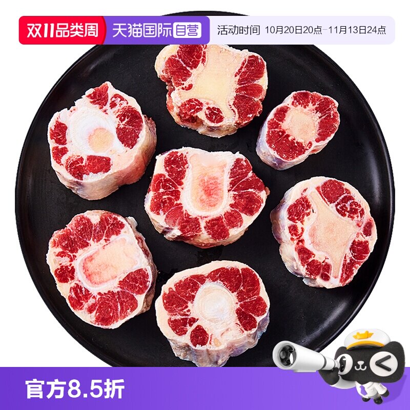 【自营】精修牛尾巴生鲜牛肉冷冻原切牛尾骨整根1kg进口新鲜牛排