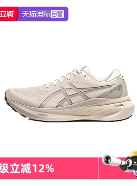 【自营】ASICS亚瑟士男子跑鞋GEL-KAYANO 30稳定跑鞋1011B548-250