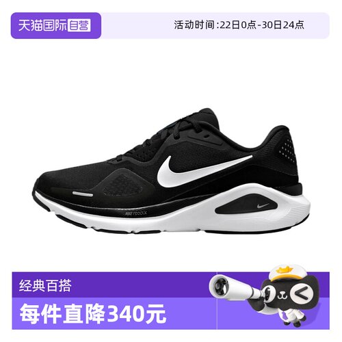 【自营】耐克女鞋W  STRUCTURE 26运动训练跑步鞋HJ1101-003休闲
