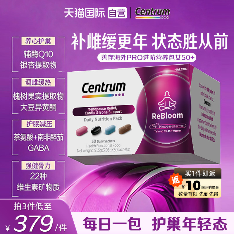 养巢异黄酮善存舒心睡眠辅酶Q10
