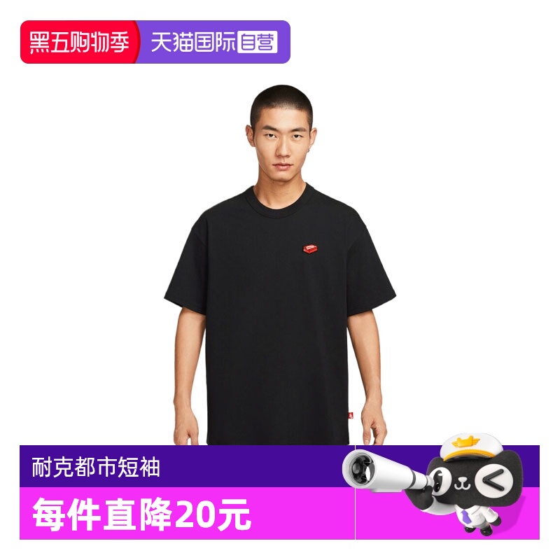 【自营】耐克男子AS M NSW PREM SS TEE GCEL运动短T恤IH9271-010