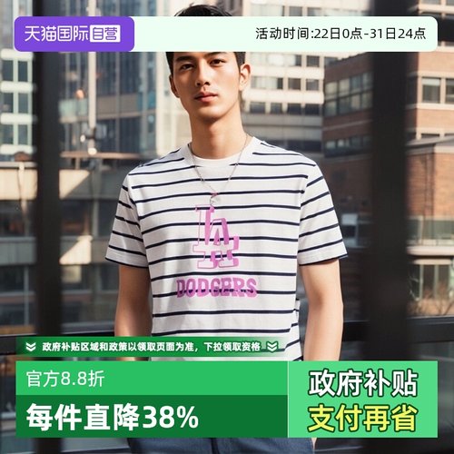 MLB短袖男女装新款情侣条纹T恤