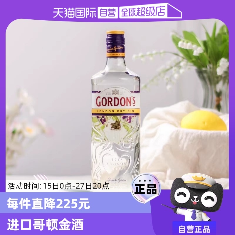 ӪGordon's/ٽ700mlپginβƻʵ71.25Ԫ