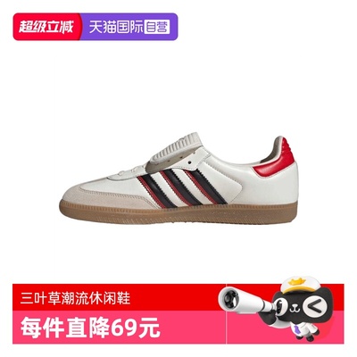 【自营】adidas阿迪达斯三叶草男女鞋SAMBA LTOR运动休闲鞋JQ5124