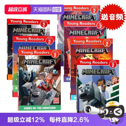 【自营】Minecraft Young Readers Level 2 我的世界分级读物2级7册 英文原版逃离幽冥生存模式儿童冒险游戏故事书 青少年英语阅读