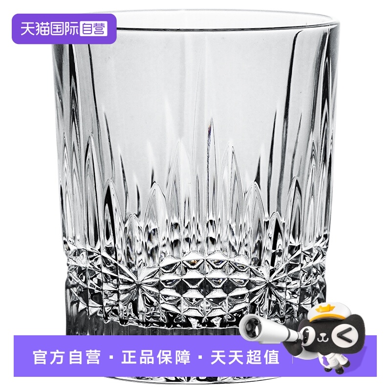 捷克原装进口工 VIBES威尔威士忌杯（文森）