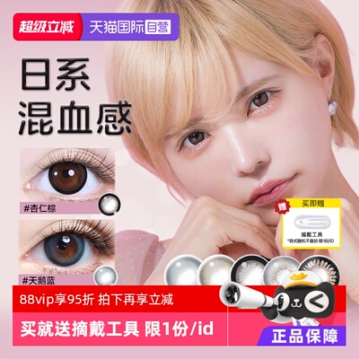 【自营】60片日本美瞳Bambi小粉盒日抛10P*6彩色隐形眼镜T-Garden