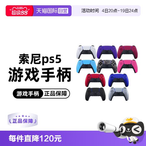 控制器无线Type-C游戏手柄