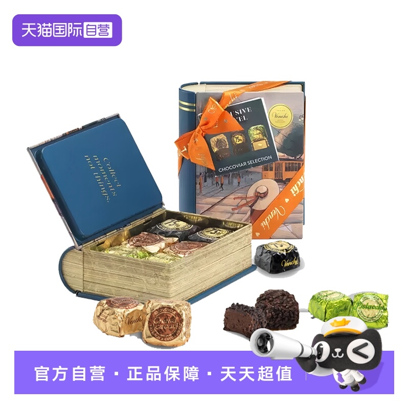 【自营】Venchi鱼子酱状巧克力礼盒书进口高端零食生节日礼物送礼