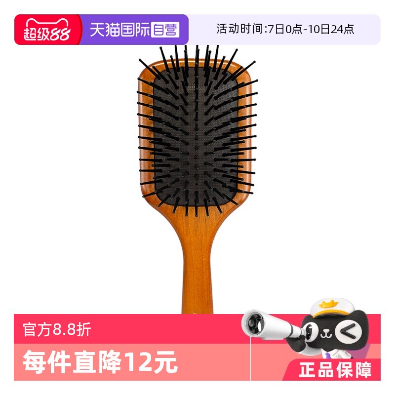 【自营】Aveda艾凡达小号头皮按摩气垫梳 蓬松造型气囊mini木梳子