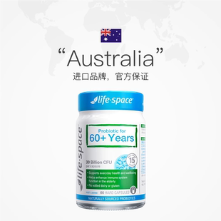 自营 澳洲进口lifespace中老年定制益生菌 60粒 10瓶