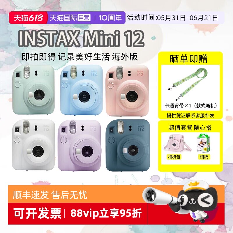 富士拍立得成像清晰操作简单