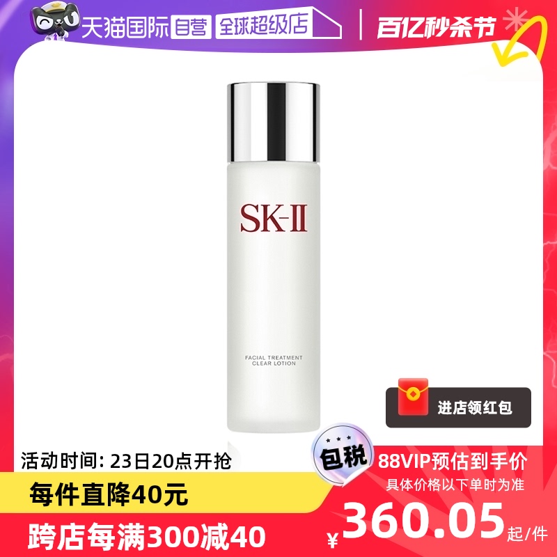 SK-II嫩肤补水保湿所有肤质