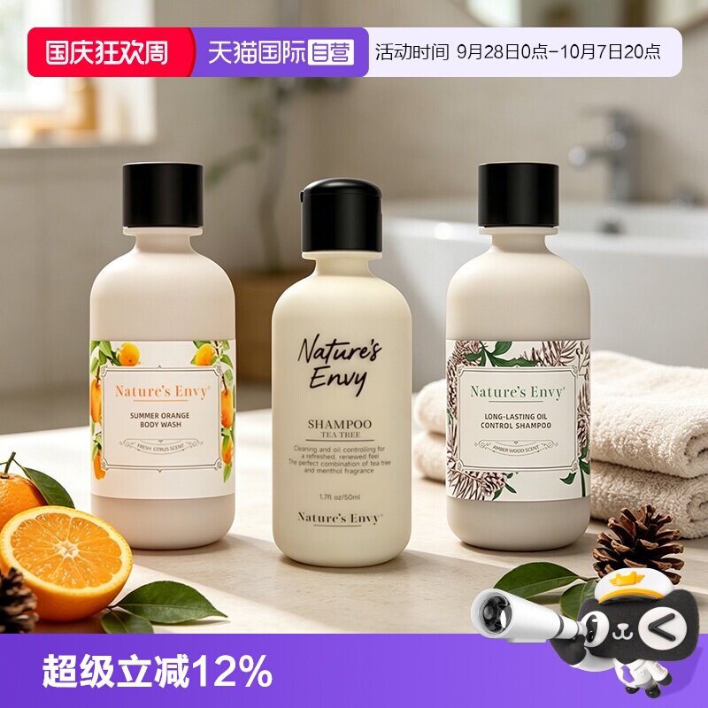 【自营】天然之扉香氛洗发露护发乳高定香调旅行装洗护