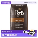 意式 s皮爷进口深度烘焙咖啡豆907g迪克森少校 Peet 低因 自营