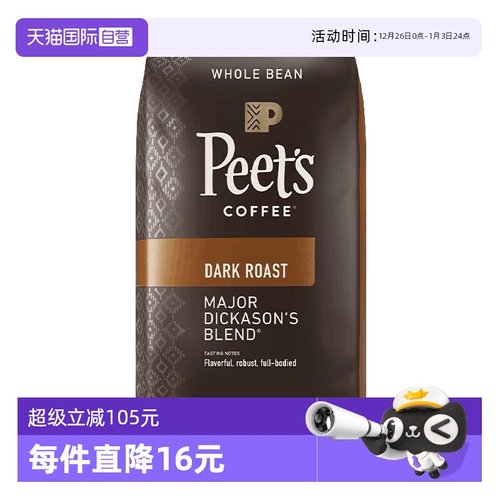【自营】Peet's皮爷进口深度烘焙咖啡豆907g迪克森少校/意式/低因