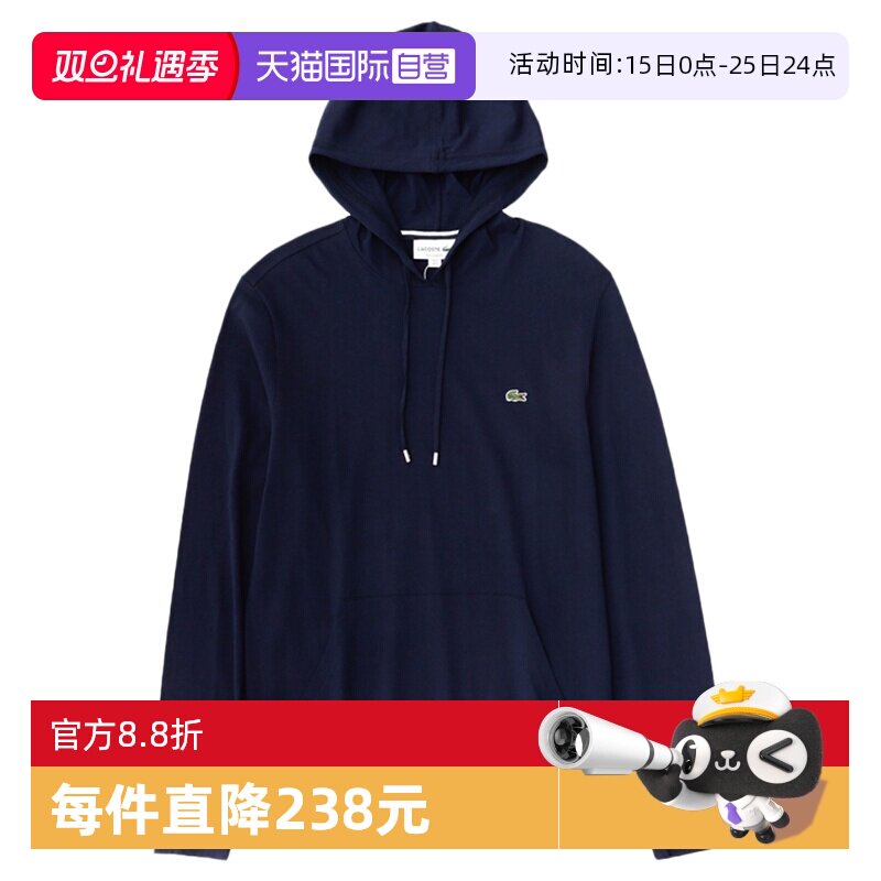 【自营】Lacoste/拉科斯特法国套头连帽衫男士休闲刺绣薄款卫衣秋