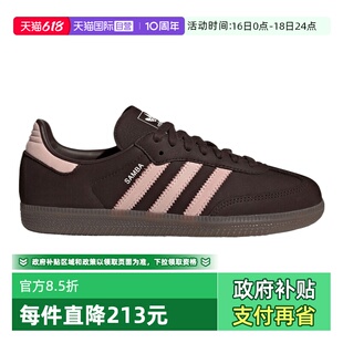 【自营】Adidas阿迪三叶草中性SAMBA OG运动休闲鞋运动鞋IH9166