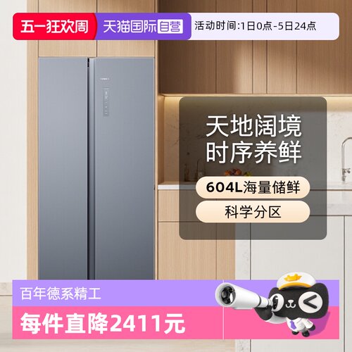 【自营】西门子博纳臻鲜604L双开门超大容量冰箱果蔬保鲜E161C
