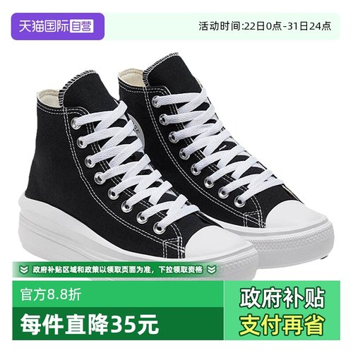 【自营】Converse匡威女子高帮运动厚底休闲鞋帆布鞋 568497C