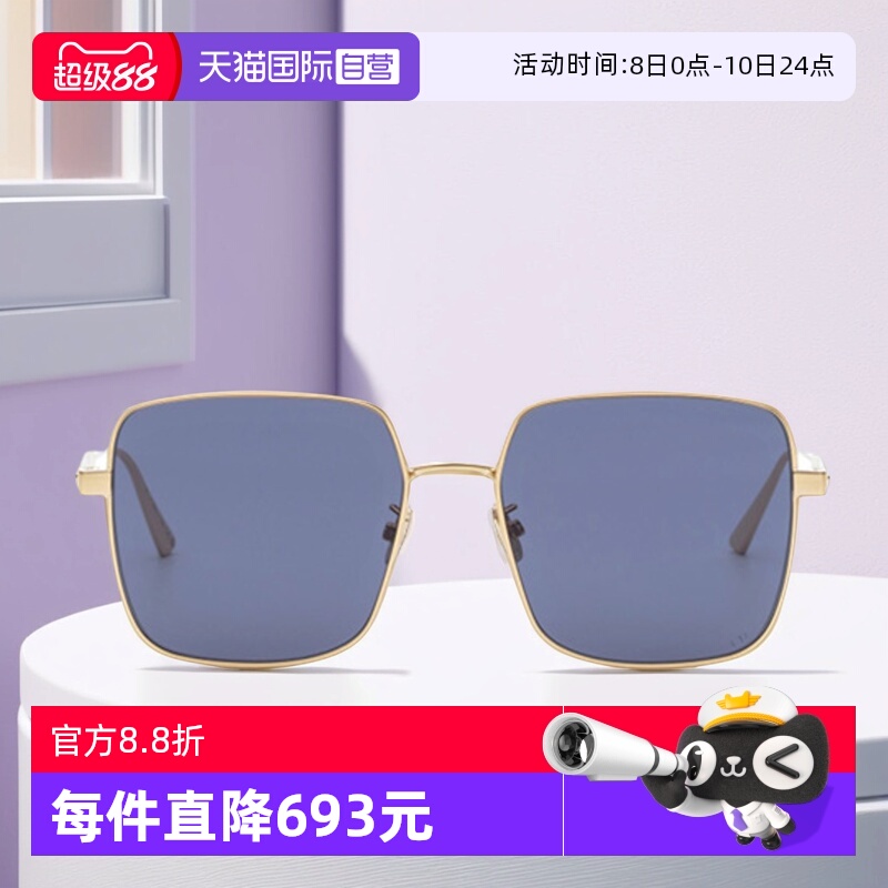 【自营】DIOR迪奥墨镜女CANNAGE S1U经典方形金属时尚大框太阳镜