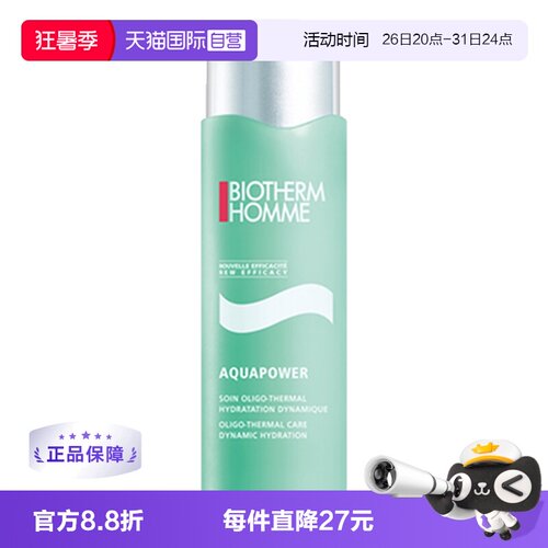 法国Biotherm爽肤水碧欧泉