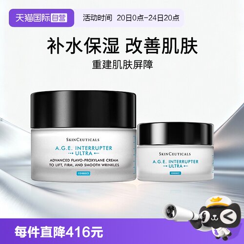 修丽可AGE紧致面霜新版