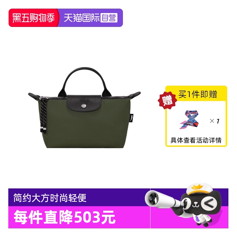 通用款女包LONGCHAMP/珑骧