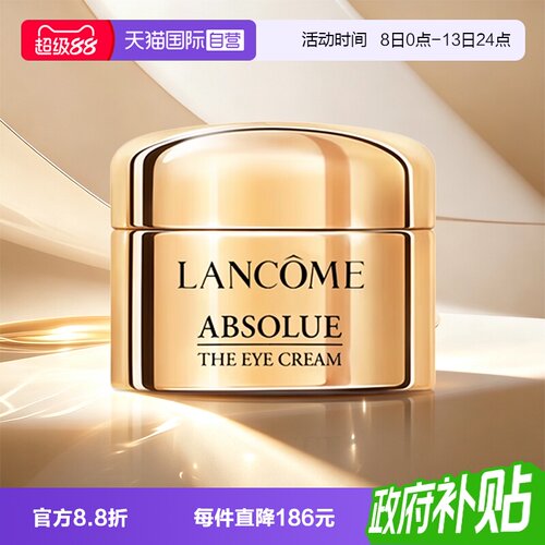 【自营】Lancome/兰蔻全新菁纯眼霜5ml玻色因保湿修护紧致滋润