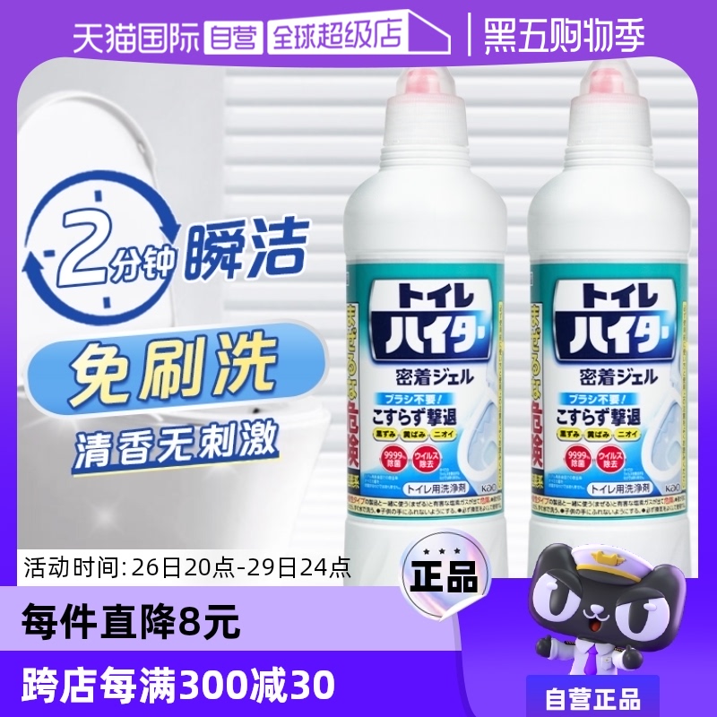【自营】花王马桶清洁剂洁厕灵强效去污除垢去异味瞬洁厕剂*2瓶