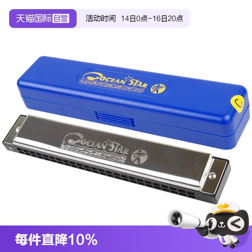 24孔复音口琴口琴HOHNER/和来