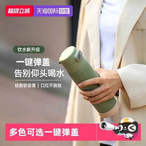 日本孔雀高颜值弹盖吸管保温杯