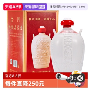 【自营】金门高粱酒 58度白坛1000ml 单瓶礼盒装 台版原瓶