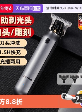 【自营】德国理发器电推剪家用自助剃光头专用神器油头雕刻刀推子