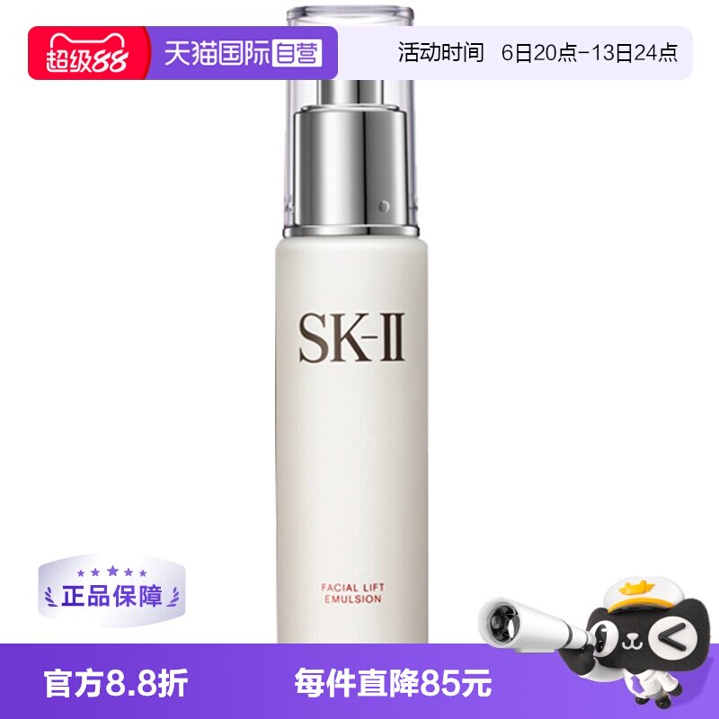 进口晶致面部100g乳液图片