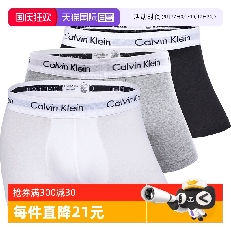 自营内裤CalvinKlein